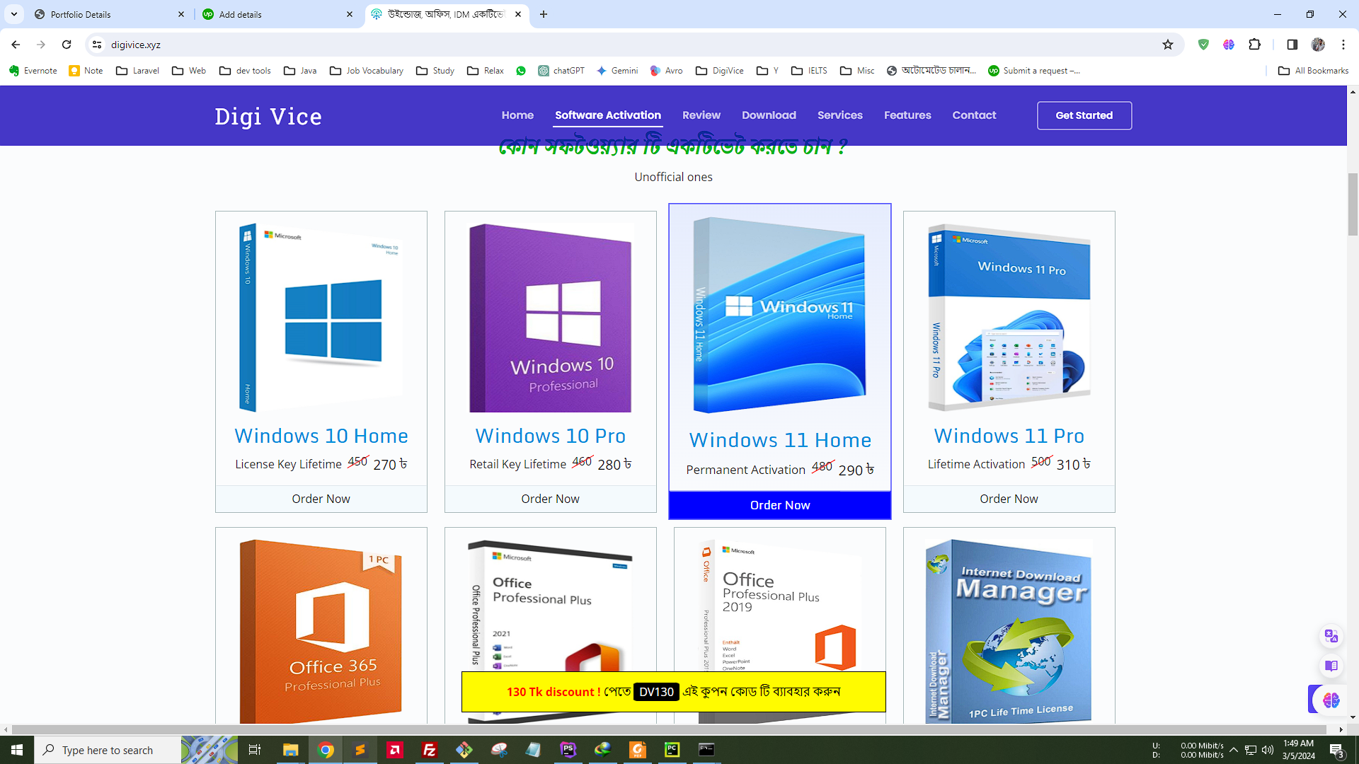 Business website (using Laravel)